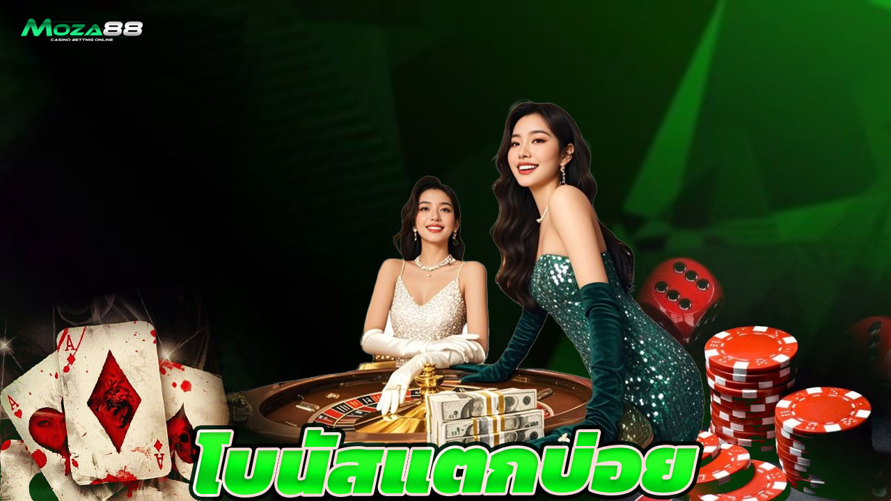 Read more about the article สล็อตเว็บตรง โบนัสแตกบ่อย เล่นได้ตลอด 24 ชม.